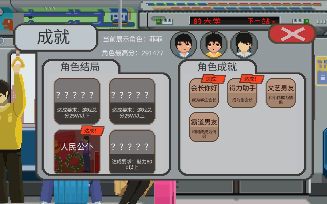 菲菲线好难打 1