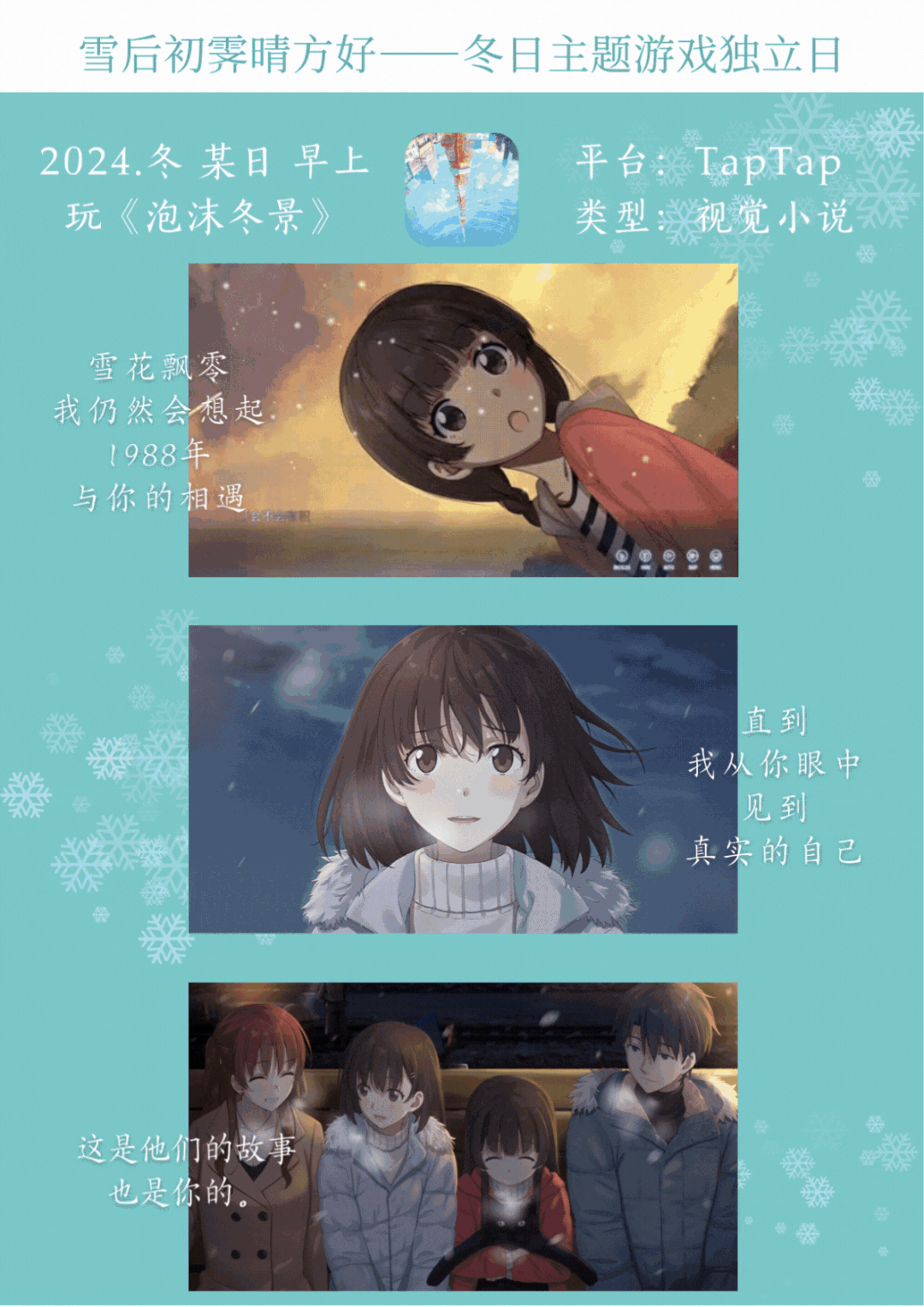适合冬季的三款游戏,有一款玩来能当暖手宝 4