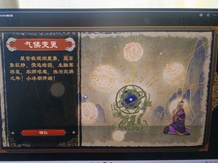 大周列国志截图