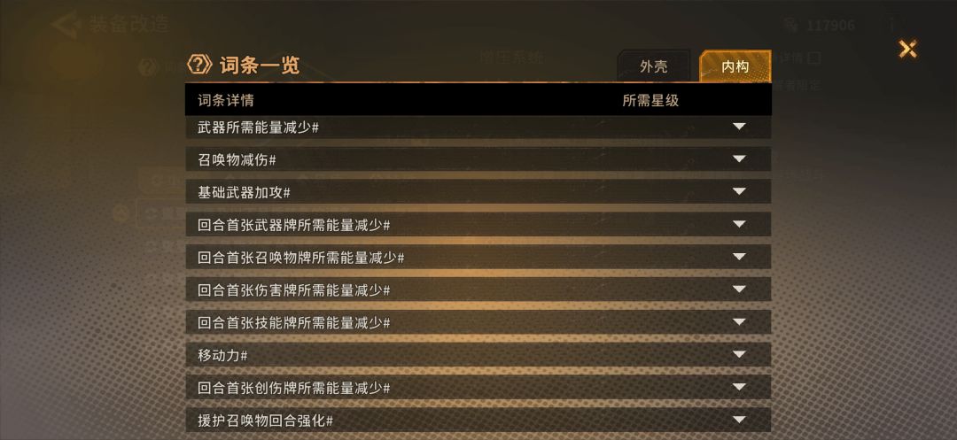 完美装备培养教程(5楼还有) 2