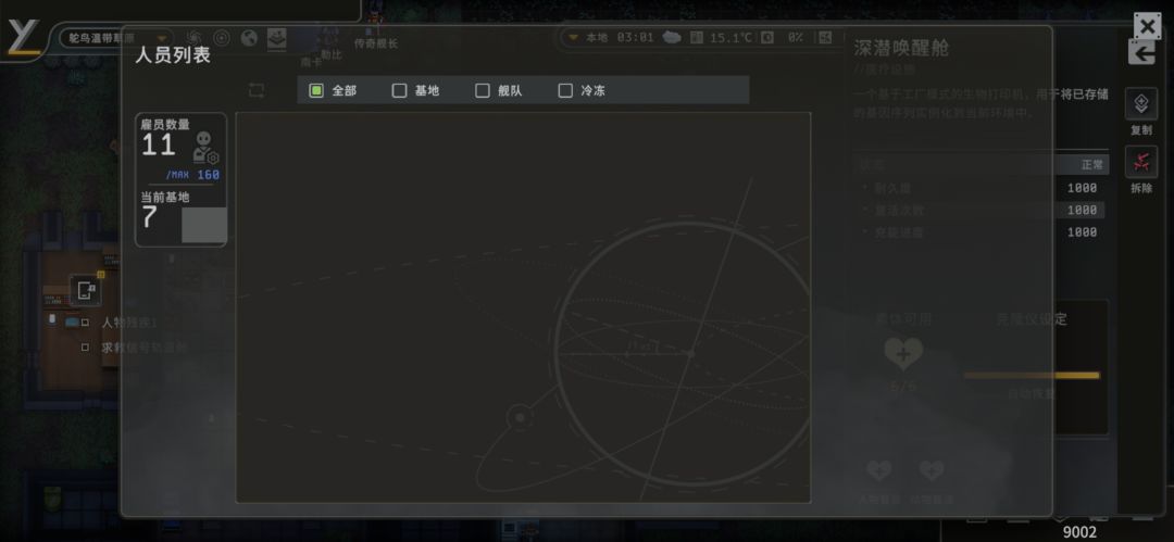 无法复活? 1