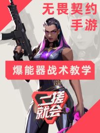 一条视频告诉你 爆能器到底怎么下