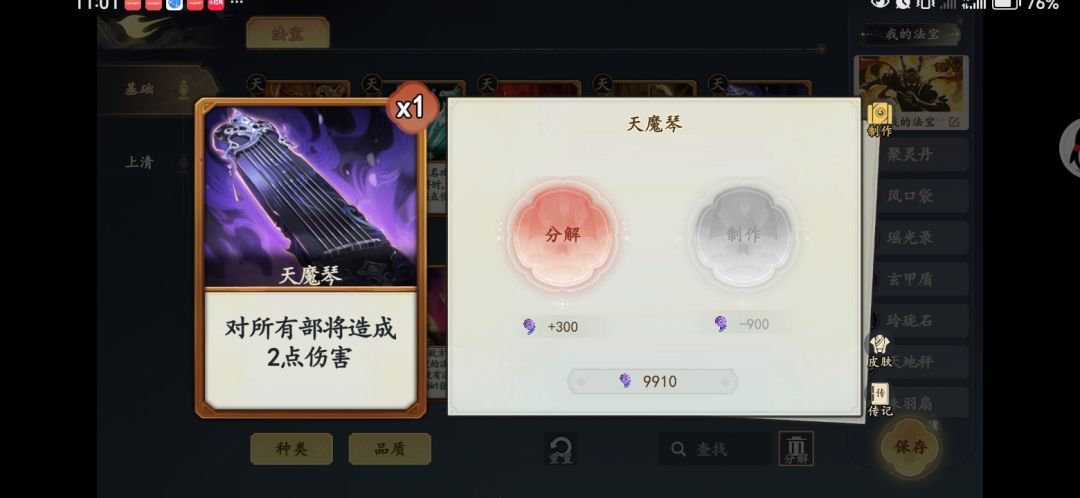 粉耗子的设计大全(大圣牌第一期) 1