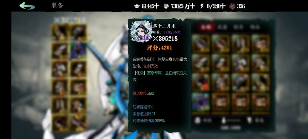 魔仙极限过团三 2