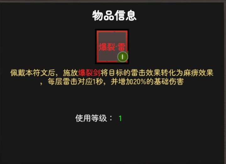 爆裂剑雷玩法参考》爆裂剑雷控/雷爆截图