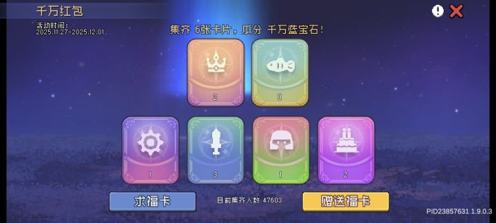 大佬换个卡截图