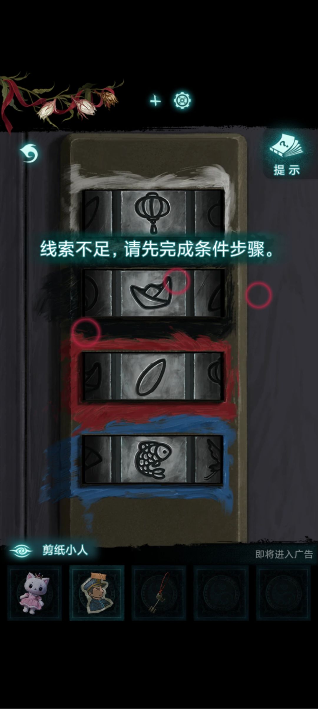 线索不足你** 3