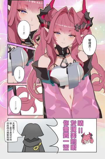 我让伊冯破防🔥，只用了一句话💬