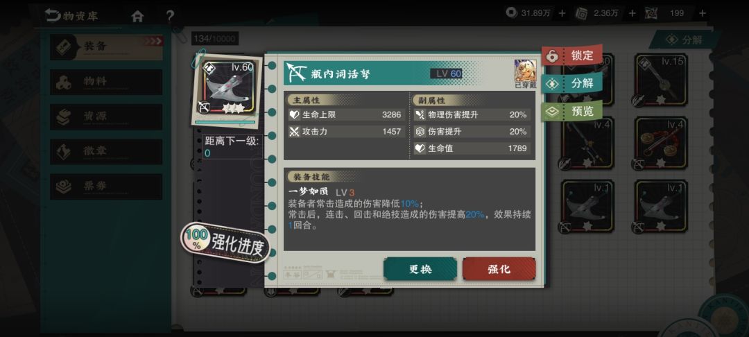 愿望杯真的不算t0? 7