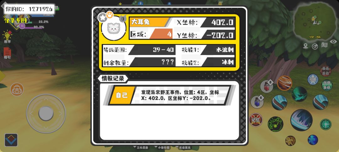 事件分享 1