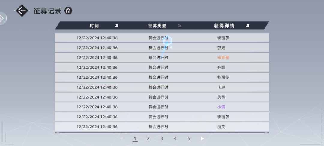你们sr的20抽保底修复又失效了? 1