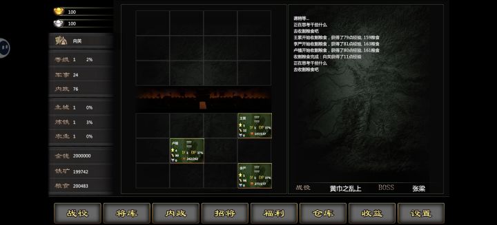 八月活动贴截图