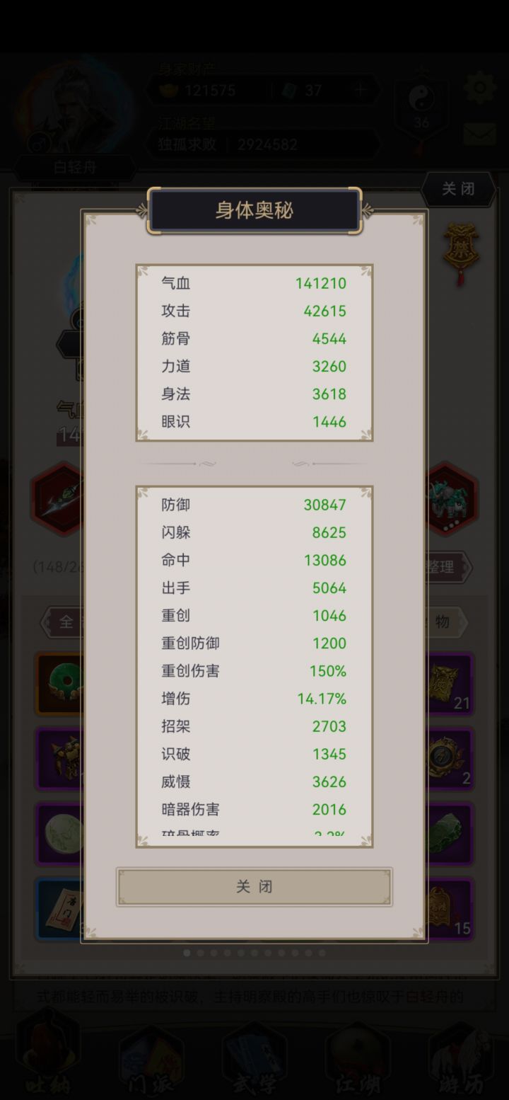 重剑过七星三人组截图