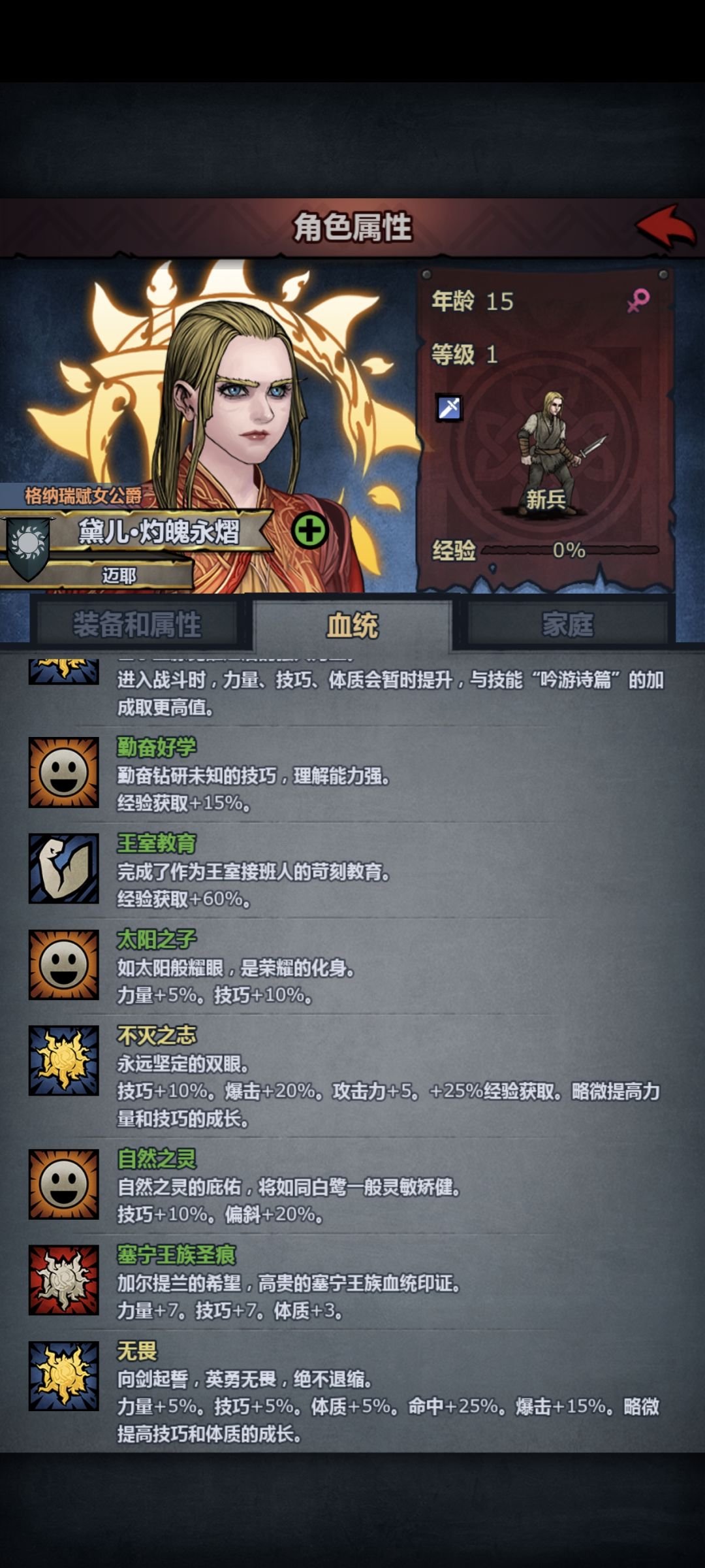 赛宁神子 1