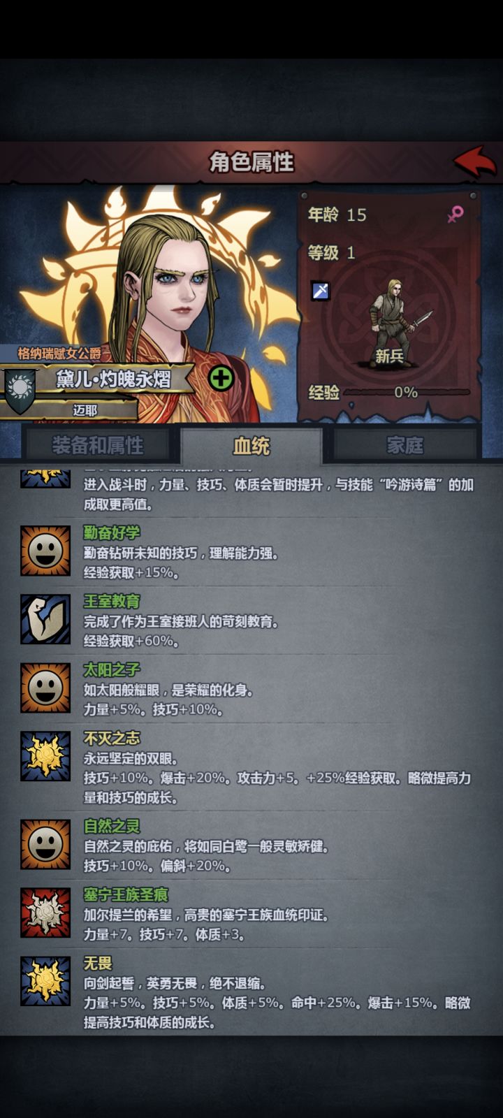 赛宁神子截图