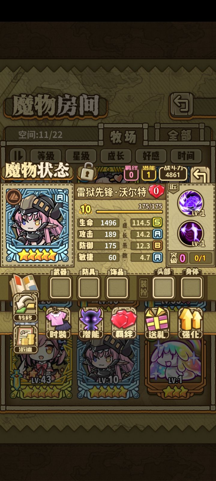 如果派遣5⭐可以获得200氪金截图