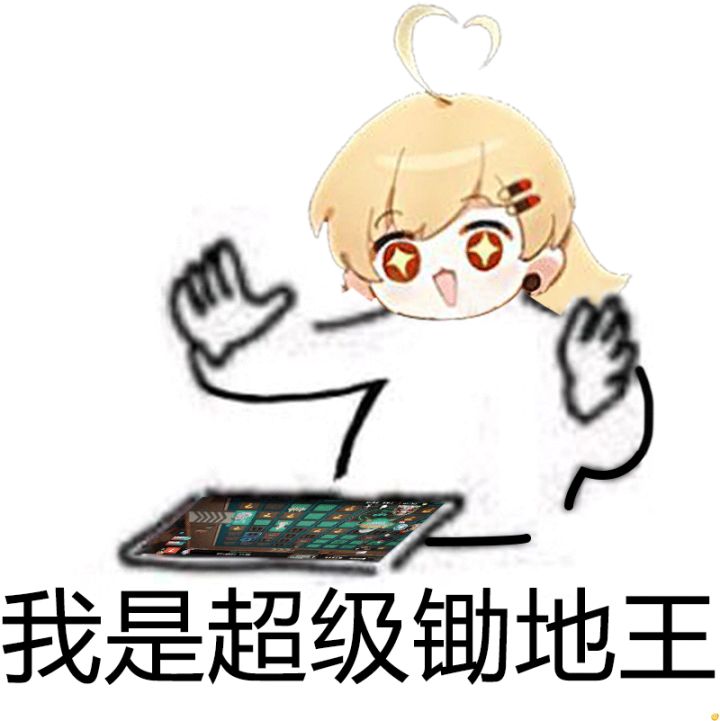 新的圈战表情截图