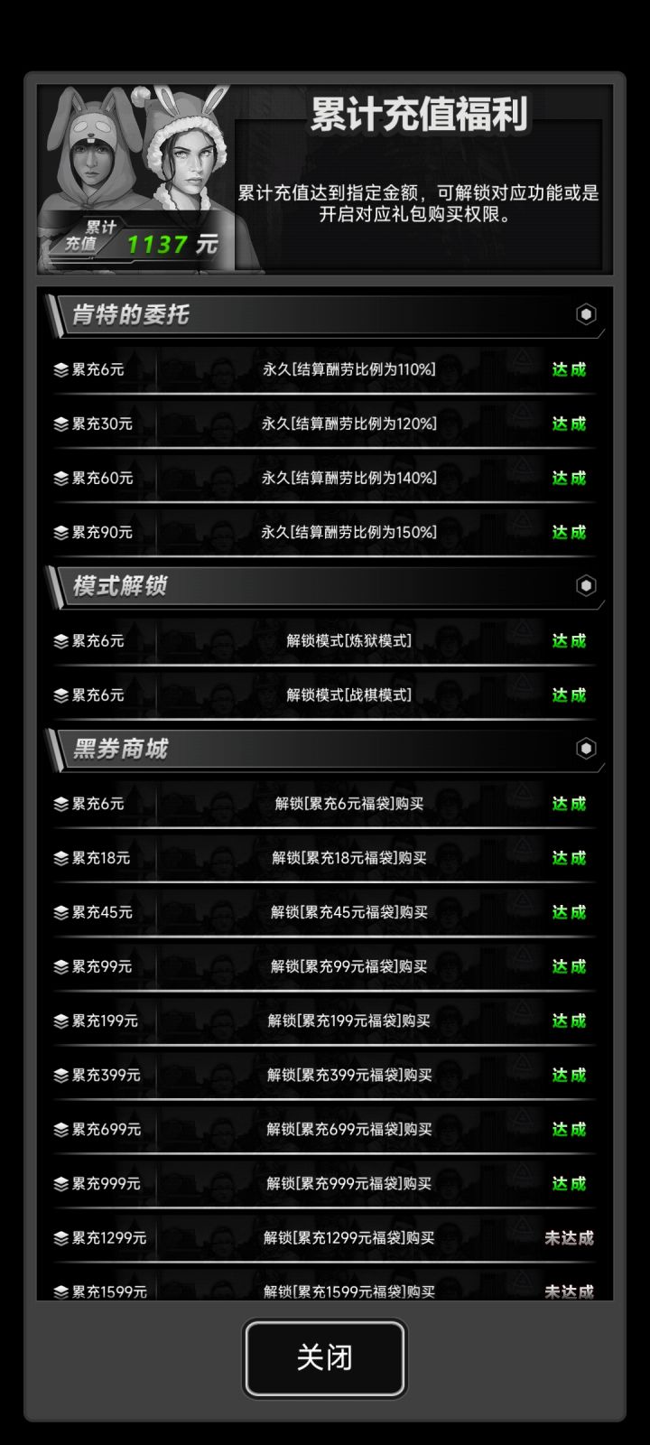 回归来波好友截图