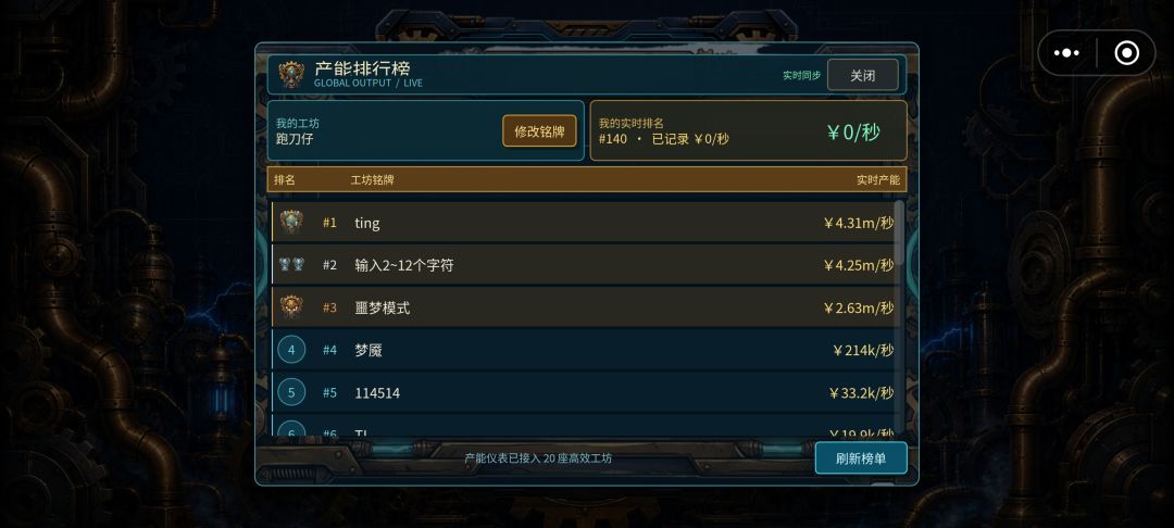 新游戏上线啦,机械专业学生有福了 2