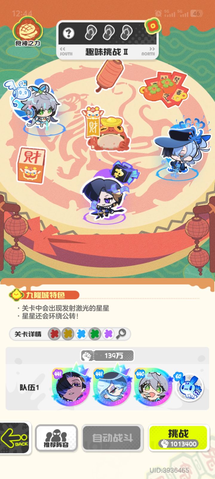 不想给奖励明说好了截图