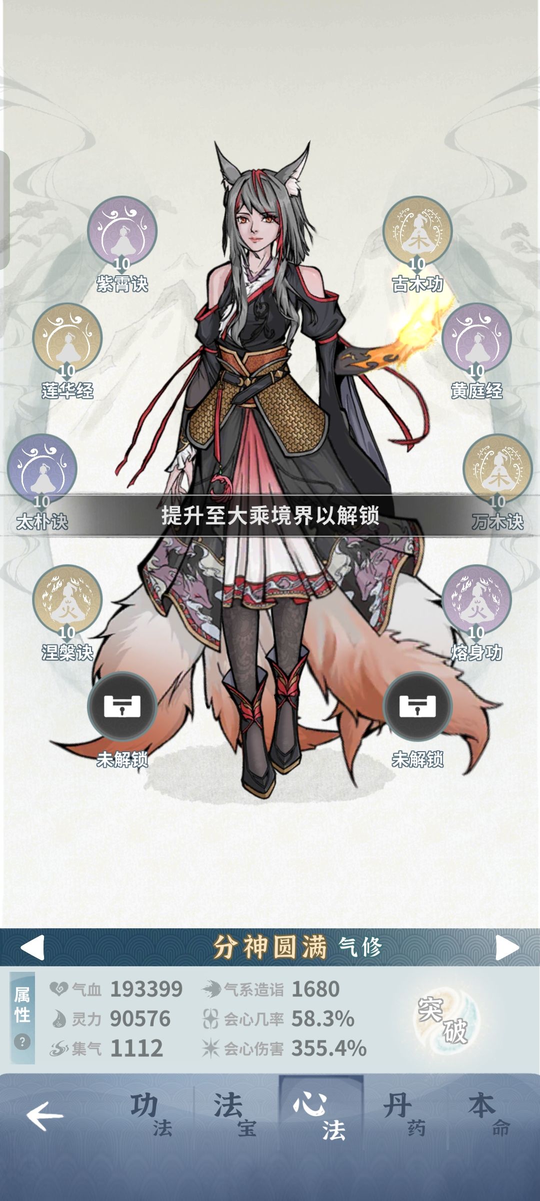 吞心打? 1