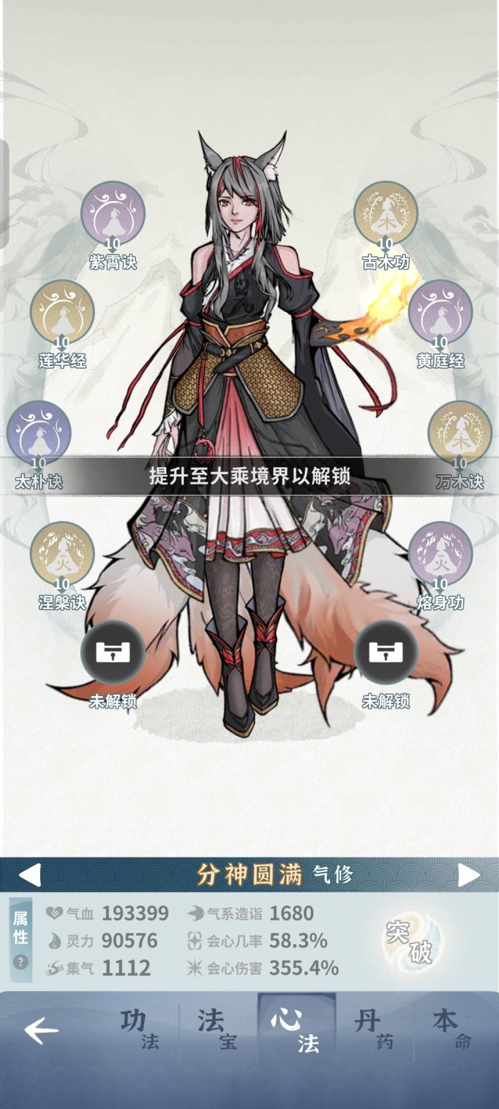 吞心打?截图