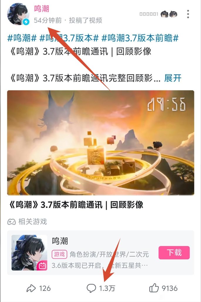 鸣潮3.7前瞻送抽比以往少一半,引玩家不满 1