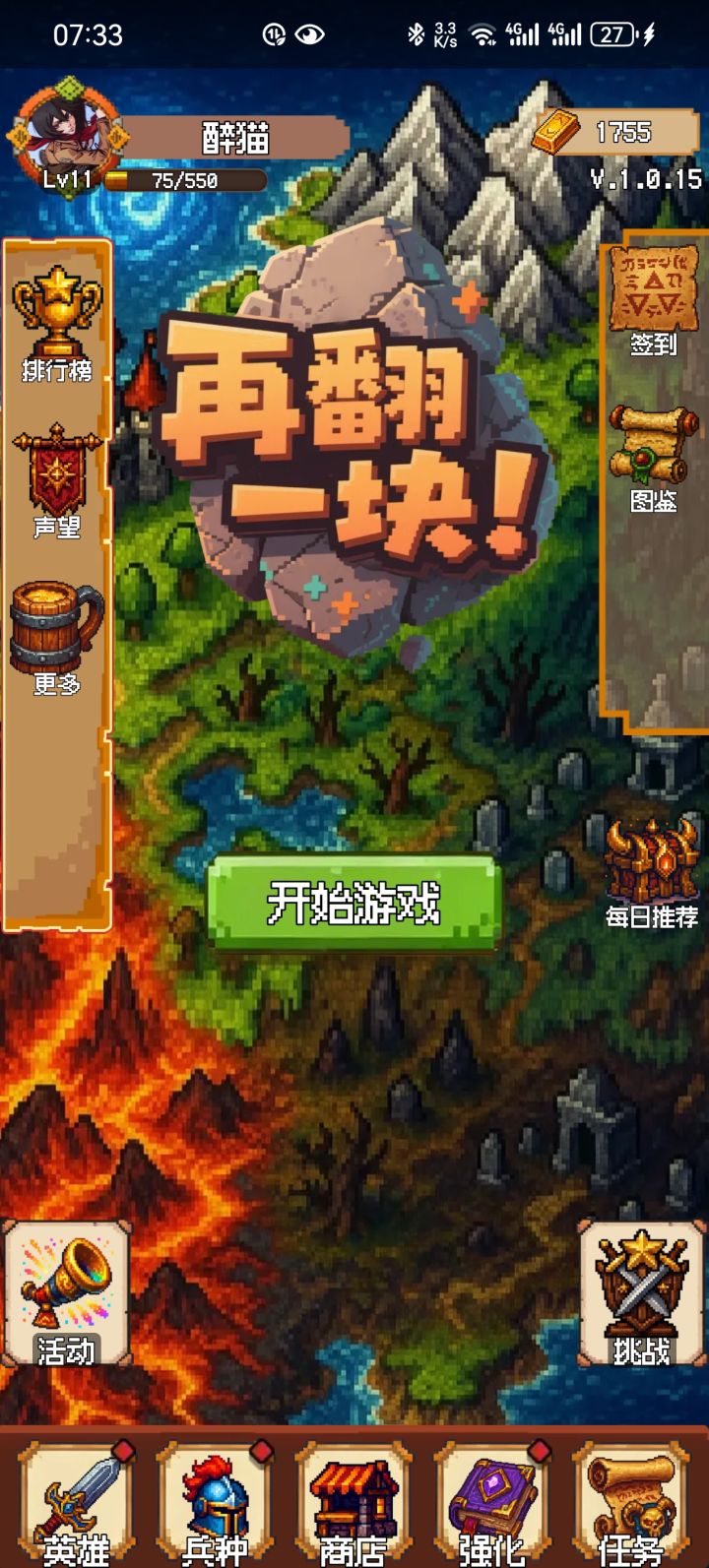 好评截图