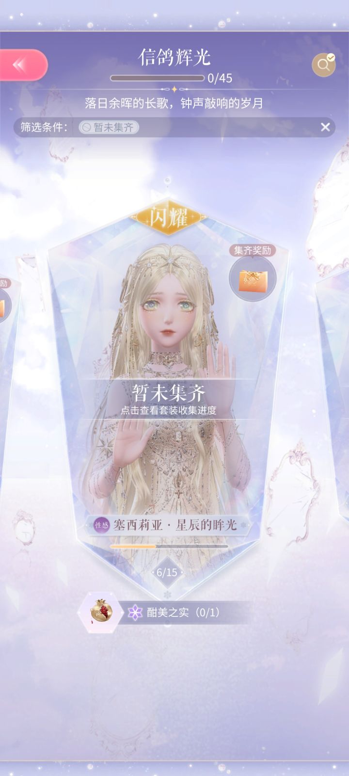 钻精和链精如何抉择?截图