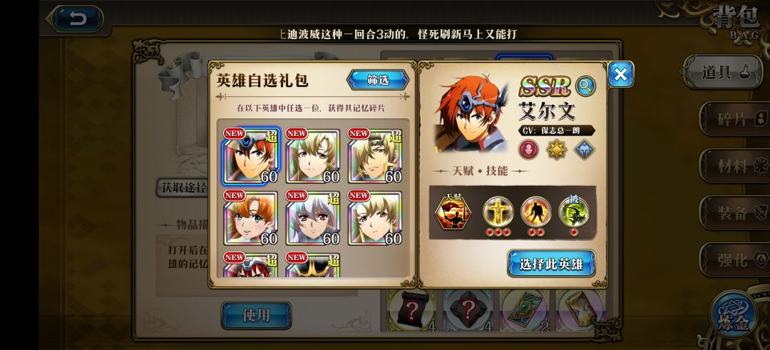 阵容如下 这几个自选包 选啥角色 3