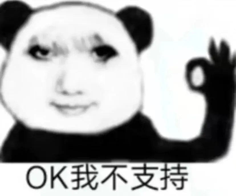 不是哥们? 2
