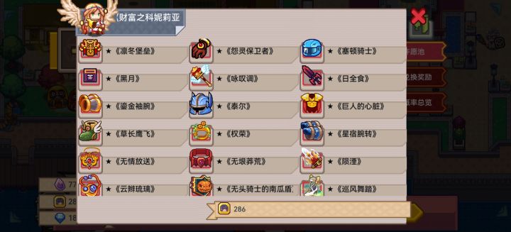 箭矢充足,尽可取用!截图
