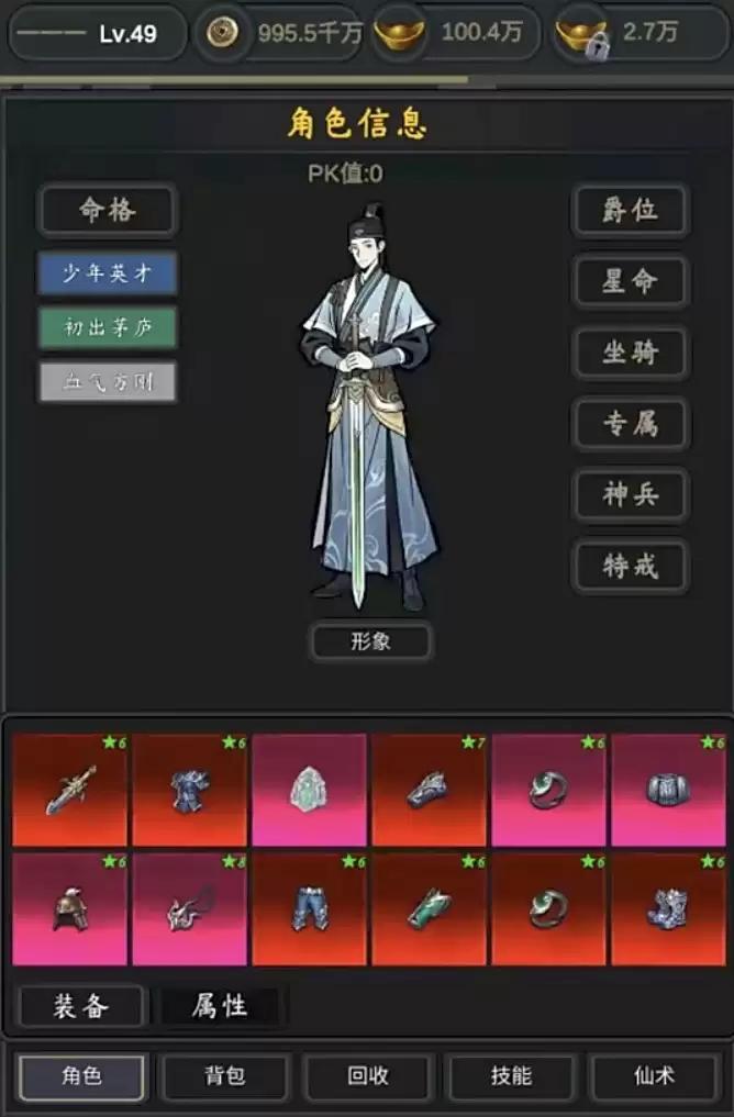 行侠江湖最新攻略 2