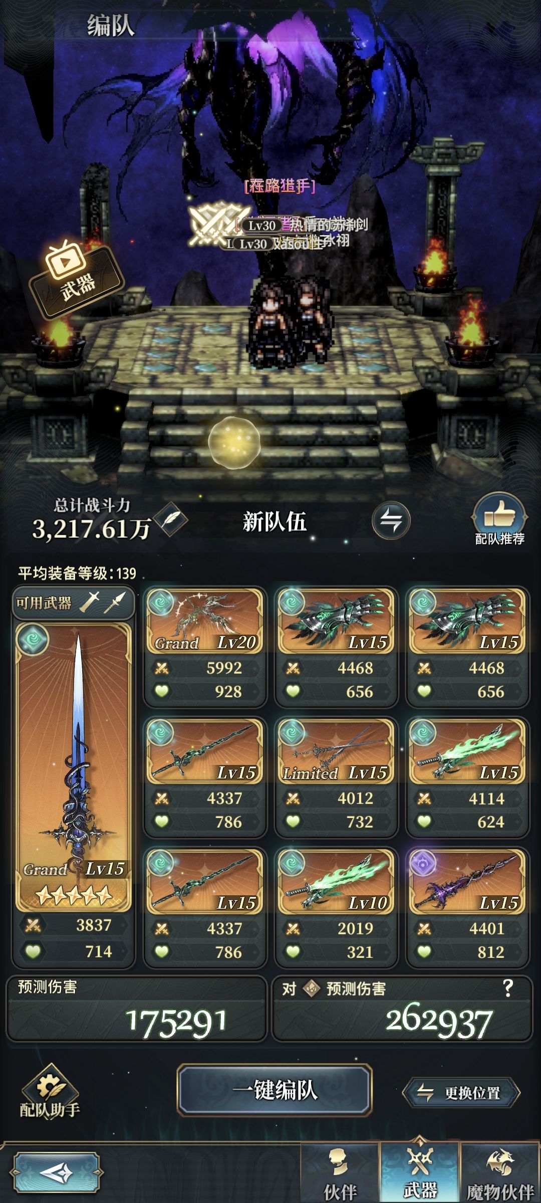 刚玩三四天总感觉没伤害,麻烦佬们帮忙看看 2