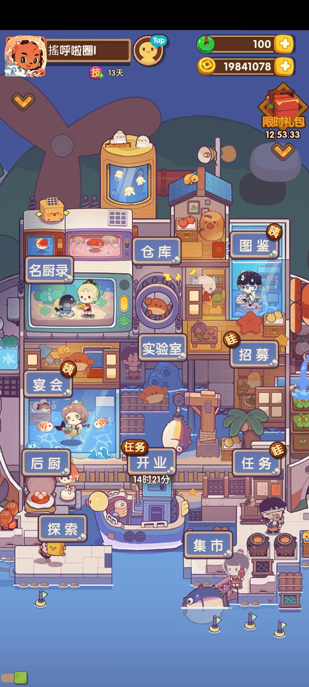 山海渔屿,齐 3