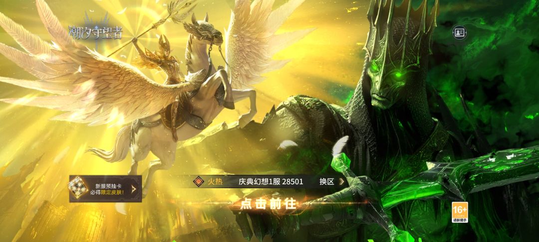 庆典幻想1服抽到哈苏和傲慢可惜没时间完了 3