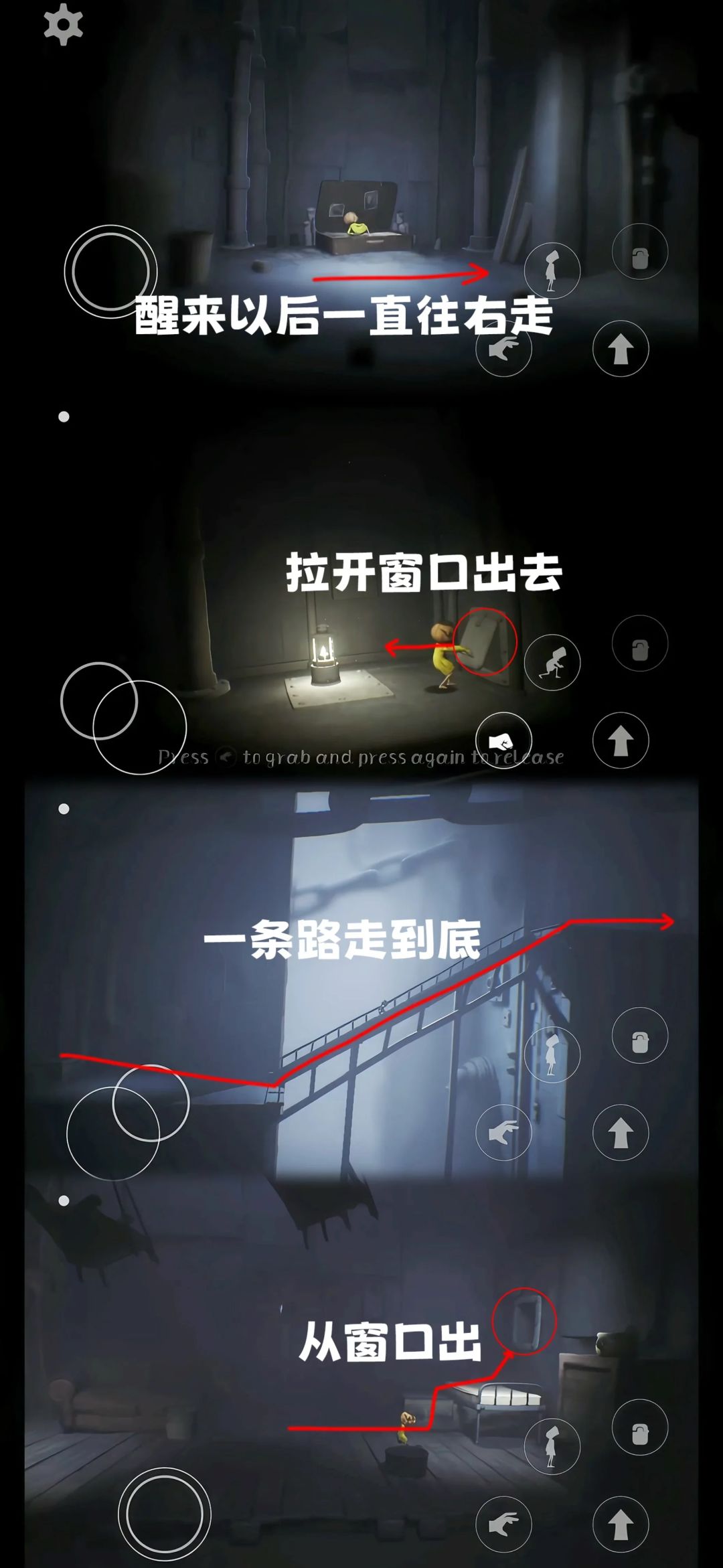 小小梦魇 第一章全流程图文攻略 2