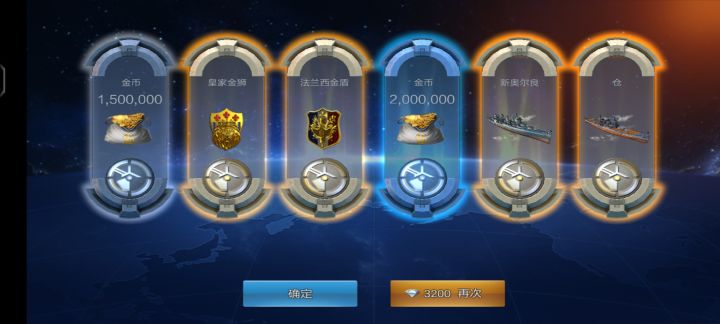 新人第一次开彩箱截图