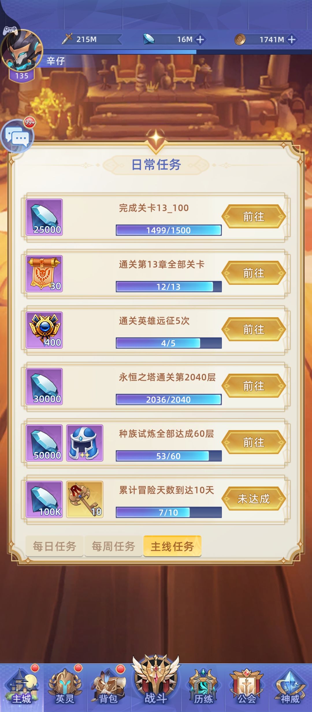 异度强姐狂飙新版爬塔新纪录 3