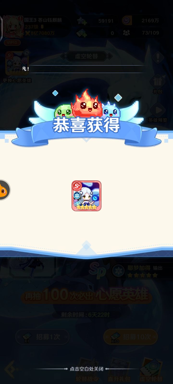 666原来还能不吃保底截图