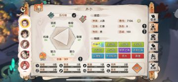 五行/天火以及日常活动纯干货！