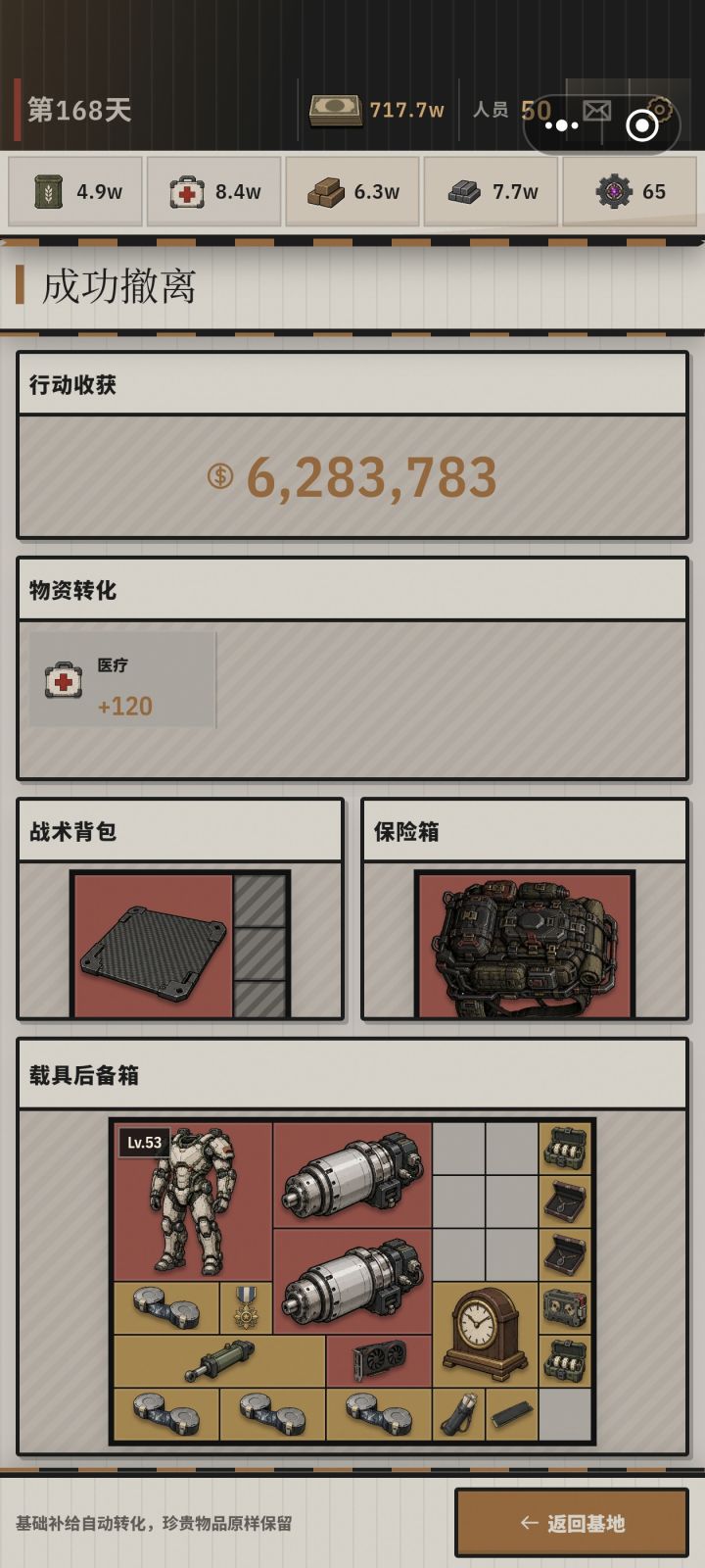 终于集齐俩3*4了截图