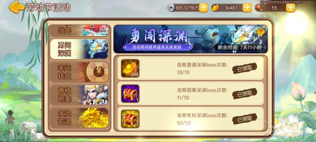 动态图片 3