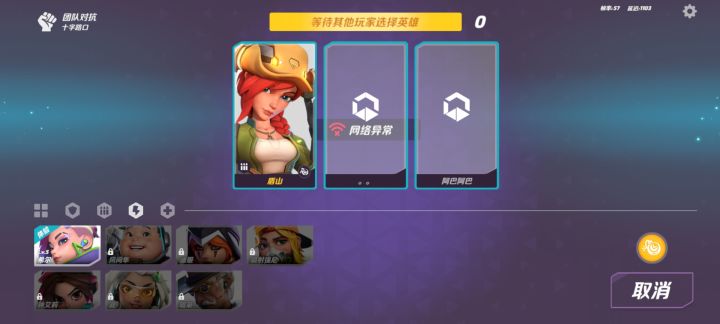 全程网络异常，怎么异常了，我流量wifi全开都不好使，游戏做不好就别拿出来显眼！截图