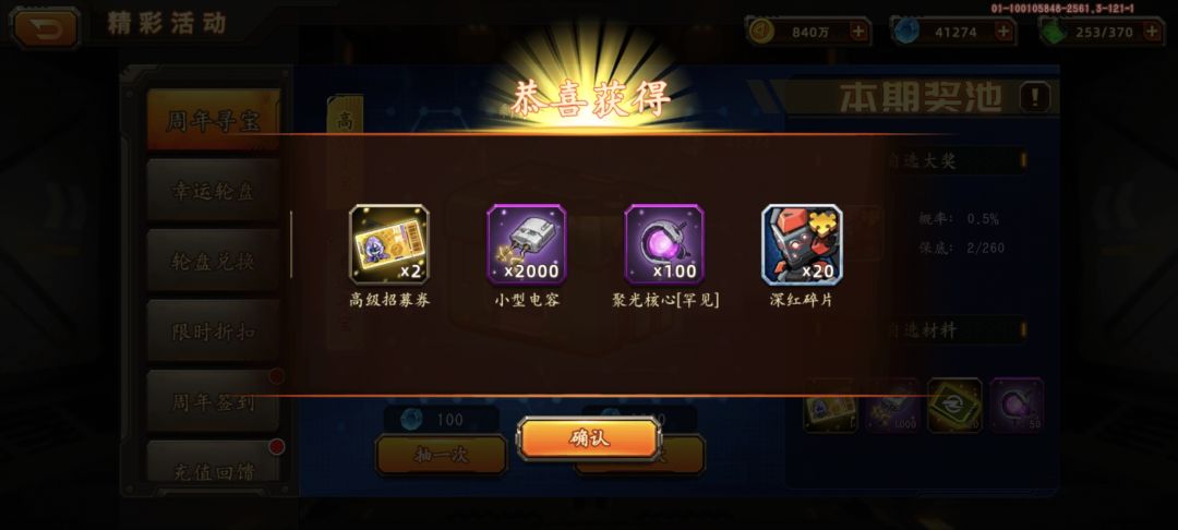 水有点深260保底,钻太少只能抽个40片 1