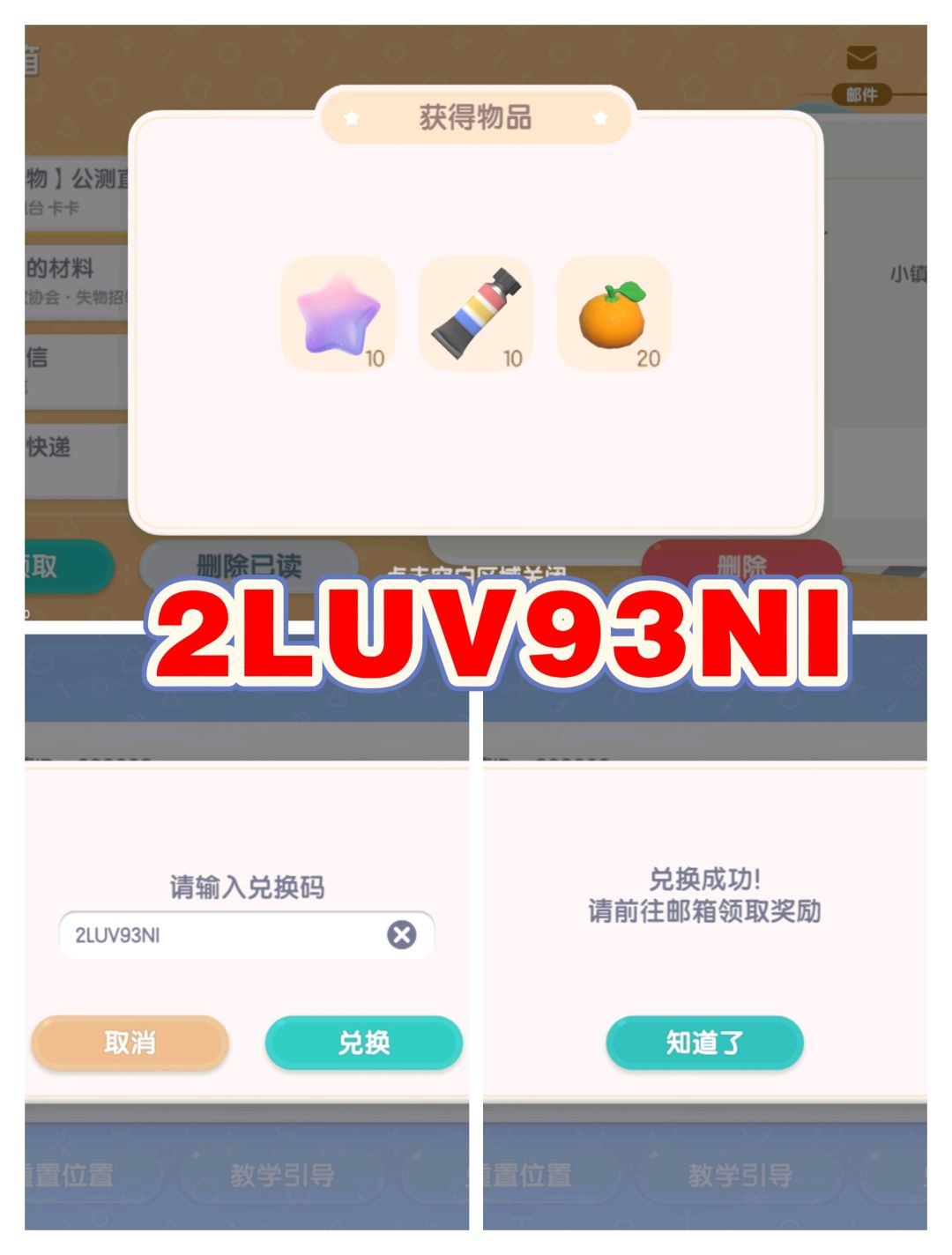 心动小镇十颗满愿星❕橡木/萤石位置❕截图
