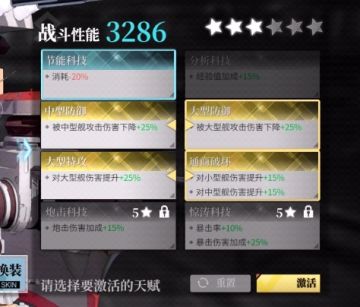 节油天赋-20%消耗比增加经验+15%更划算