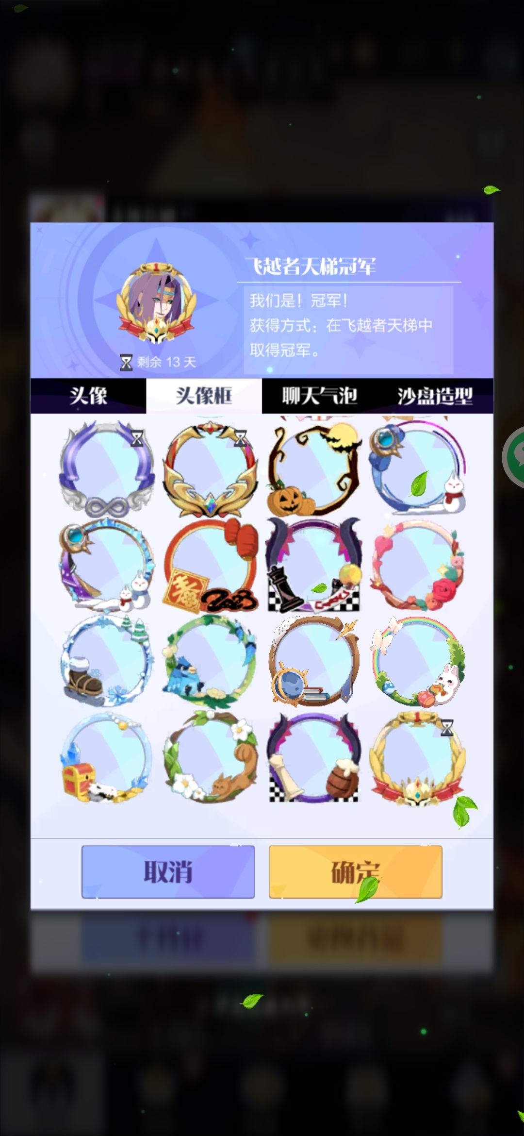 头像框还是限时13天的,太抠了吧 1