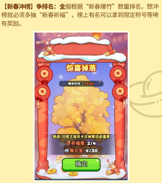活动前瞻｜春节活动抢先看！叫上伙伴一起打年兽啦！截图