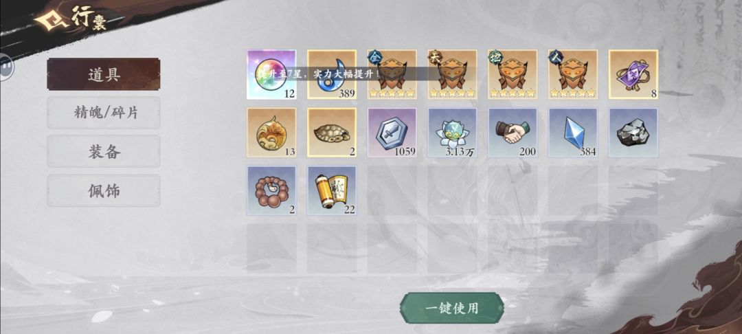 七彩珍珠用不了 1